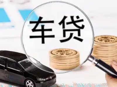 南票车辆抵押贷款什么情况会被认定为是违规?